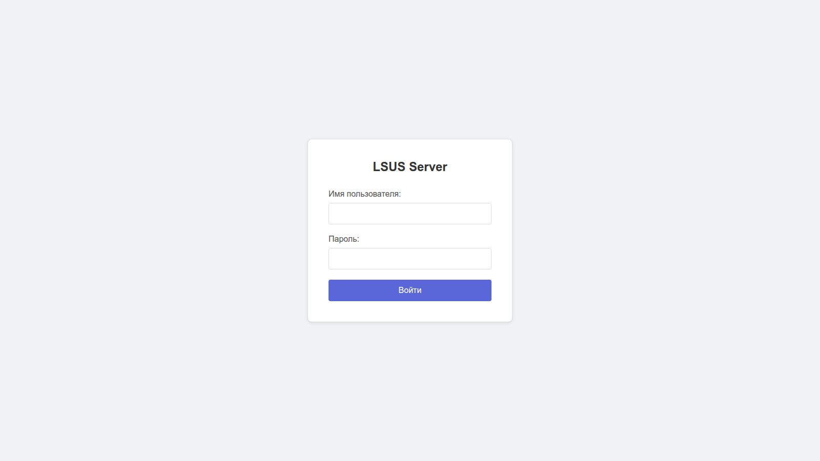 Экран входа LSUS