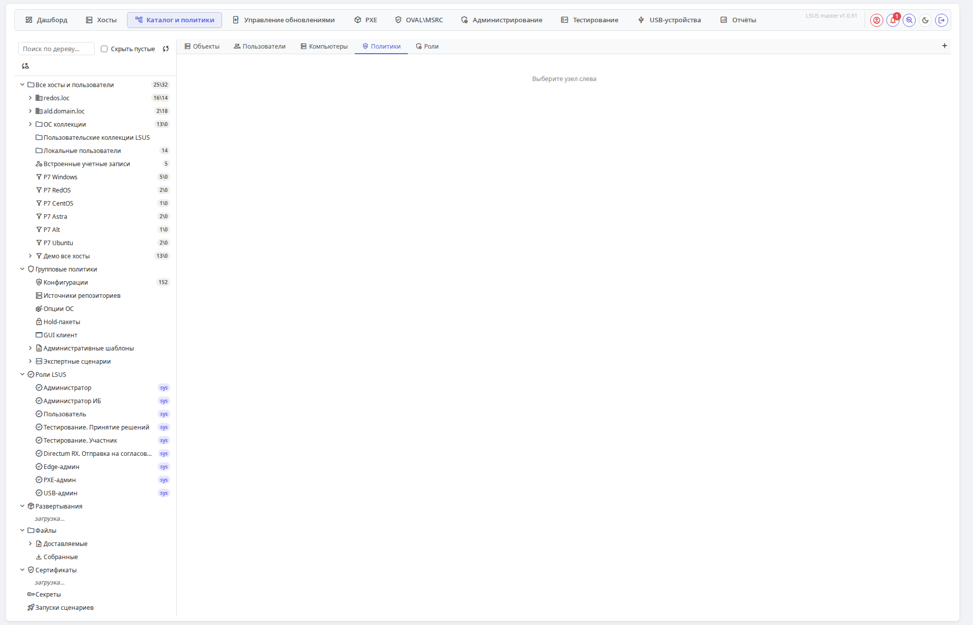 Групповые политики