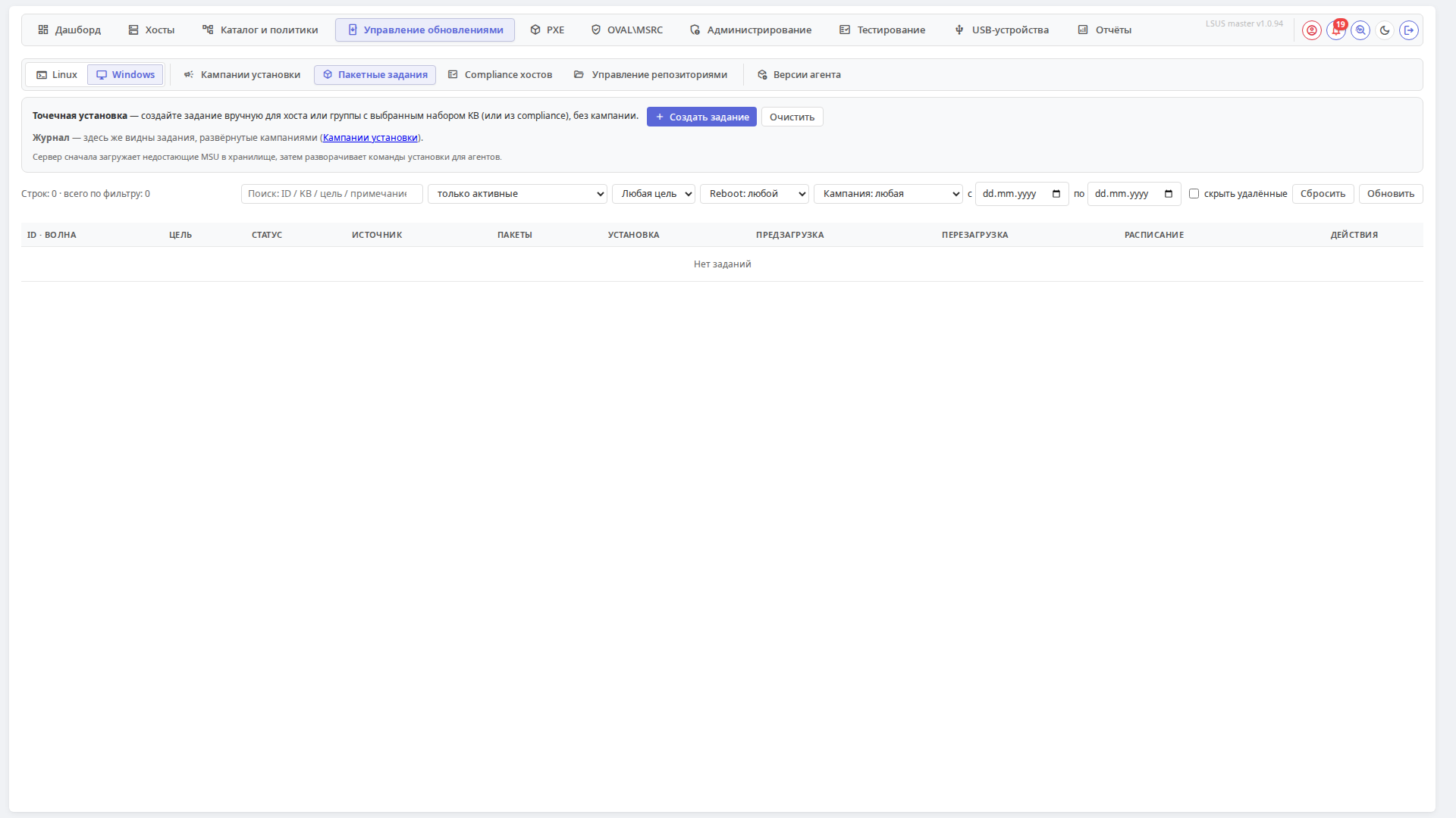 Пакетные задания Windows