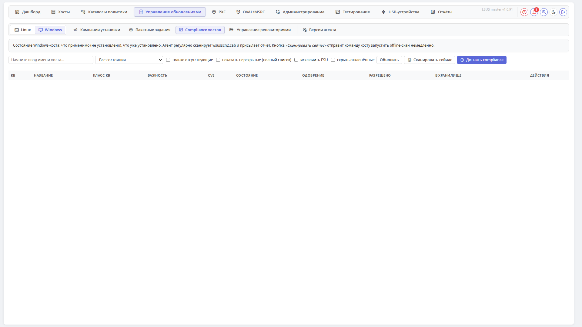 Compliance Windows