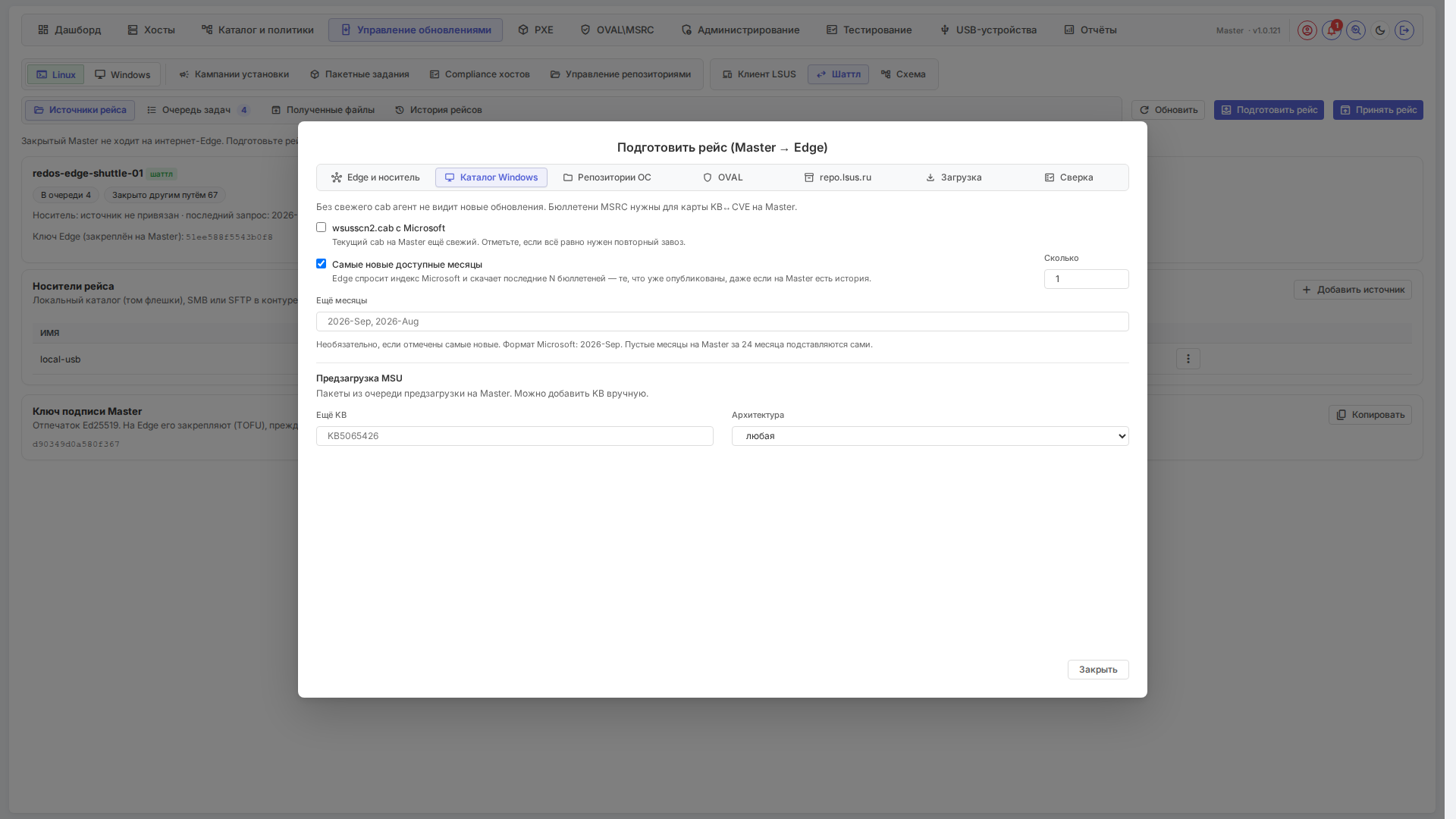 Вкладка «Каталог Windows»
