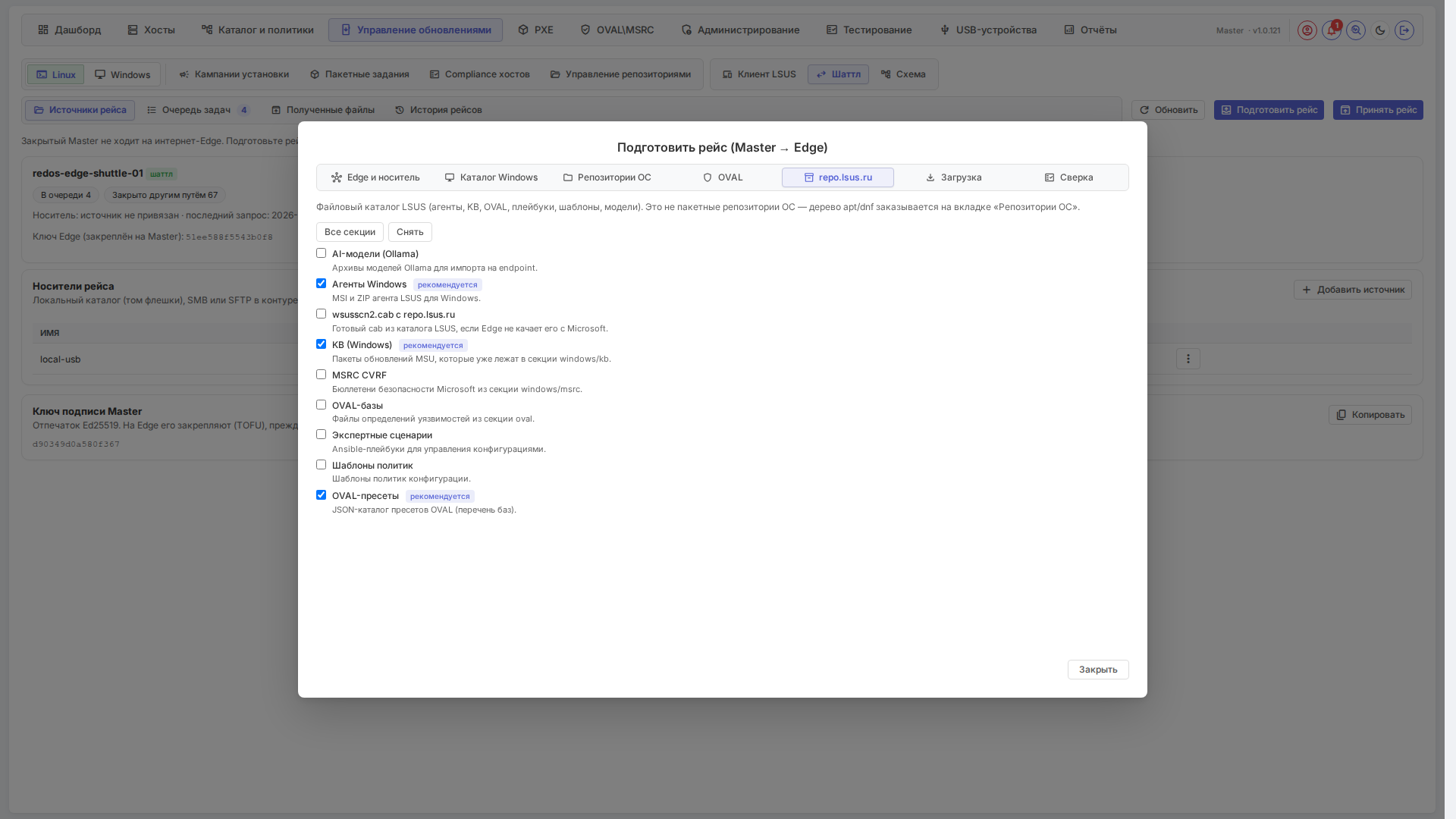 Вкладка «repo.lsus.ru»
