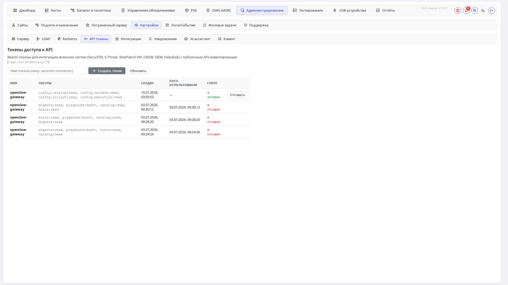 API-токены
